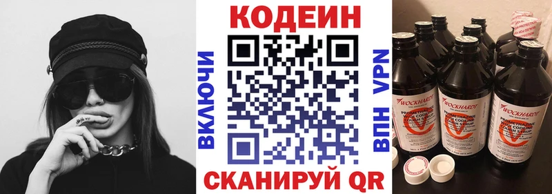 Кодеиновый сироп Lean Purple Drank  ссылка на мегу зеркало  Ачинск 