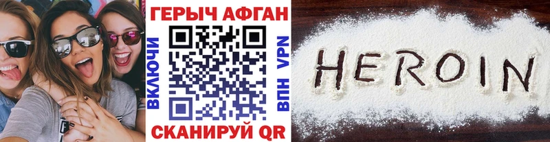 Героин VHQ ОМГ ОМГ сайт Ачинск что такое наркотик