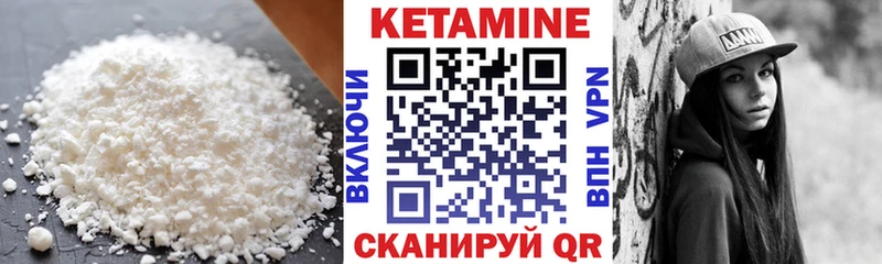 Кетамин VHQ  магазин    Ачинск 