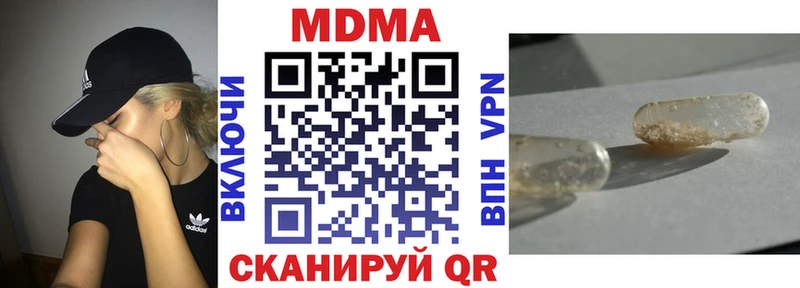 купить наркотики цена  Ачинск  МДМА кристаллы 